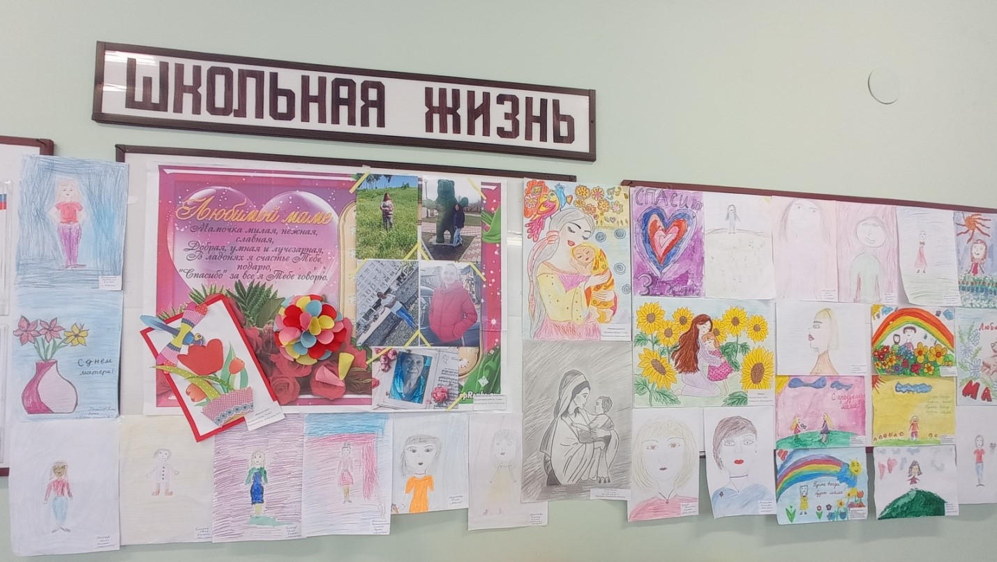 Праздничное мероприятие «День матери».