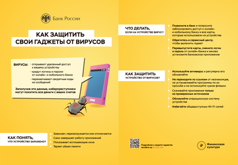 В целях повышения осведомленности.